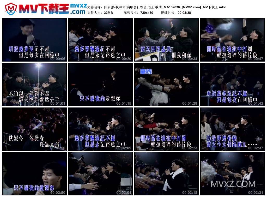 陈百强-我和你(演唱会)_粤语_流行歌曲_MA109036
